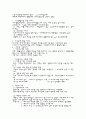 가족복지론 - 가족의 이해 19페이지
