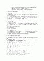 가족복지론 - 가족의 이해 20페이지