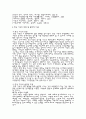 가족복지론 - 가족의 이해 21페이지