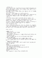 가족복지론 - 가족의 이해 22페이지
