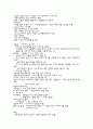 가족복지론 - 가족의 이해 23페이지