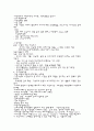 가족복지론 - 가족의 이해 24페이지