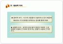 사회복지조사론 강의 요약 자료 5페이지