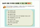 사회복지조사론 강의 요약 자료 6페이지