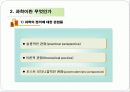 사회복지조사론 강의 요약 자료 7페이지