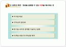 사회복지조사론 강의 요약 자료 8페이지