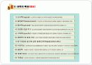 사회복지조사론 강의 요약 자료 9페이지
