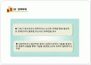 사회복지조사론 강의 요약 자료 16페이지