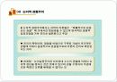 사회복지조사론 강의 요약 자료 18페이지
