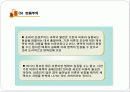 사회복지조사론 강의 요약 자료 19페이지