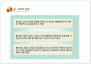 사회복지조사론 강의 요약 자료 20페이지