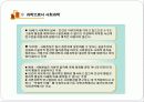 사회복지조사론 강의 요약 자료 23페이지