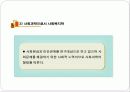 사회복지조사론 강의 요약 자료 30페이지