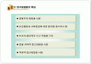 사회복지조사론 강의 요약 자료 33페이지