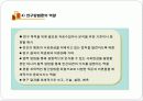사회복지조사론 강의 요약 자료 35페이지