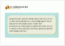 사회복지조사론 강의 요약 자료 37페이지