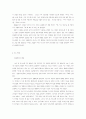 문장 만들기 지도에 대해 설명하시오 6페이지