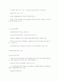 만2세 미만인 영아들의 각 발달 단계별특성에 대해 설명하시오 2페이지