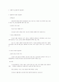 만2세 미만인 영아들의 각 발달 단계별특성에 대해 설명하시오 4페이지