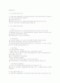 사회복지 주체에 대하여 설명하세요 1페이지