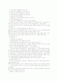 사회복지 주체에 대하여 설명하세요 3페이지