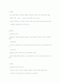불안장애와 신체형 장애에 대해 설명하시오 18페이지