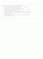사회복지사의 자격과 채용에 관하여 설명하시오 4페이지