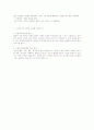 스텐버그의 사랑의 삼각형 이론을 요약하고 실생활에서 그 예를 들어 서술하시오 2페이지