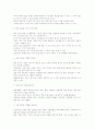 성공적인 대학생활에 대한 조작적정의를 설명하시오 2페이지