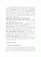 사회복지에 있어서 지방분권화가 갖는 함의를 설명하고 현재 우리나라의 사회복지를 위한 로컬거버넌스의 한계와 이의 성공조건에 대해 논하시오. 3페이지