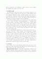 사회복지에 있어서 지방분권화가 갖는 함의를 설명하고 현재 우리나라의 사회복지를 위한 로컬거버넌스의 한계와 이의 성공조건에 대해 논하시오. 4페이지