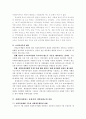 사회복지에 있어서 지방분권화가 갖는 함의를 설명하고 현재 우리나라의 사회복지를 위한 로컬거버넌스의 한계와 이의 성공조건에 대해 논하시오. 6페이지