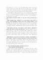 사회복지에 있어서 지방분권화가 갖는 함의를 설명하고 현재 우리나라의 사회복지를 위한 로컬거버넌스의 한계와 이의 성공조건에 대해 논하시오. 8페이지