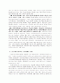 사회복지에 있어서 지방분권화가 갖는 함의를 설명하고 현재 우리나라의 사회복지를 위한 로컬거버넌스의 한계와 이의 성공조건에 대해 논하시오. 10페이지