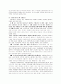 사회복지에 있어서 지방분권화가 갖는 함의를 설명하고 현재 우리나라의 사회복지를 위한 로컬거버넌스의 한계와 이의 성공조건에 대해 논하시오. 12페이지