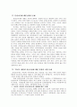사회복지에 있어서 지방분권화가 갖는 함의를 설명하고 현재 우리나라의 사회복지를 위한 로컬거버넌스의 한계와 이의 성공조건에 대해 논하시오. 14페이지