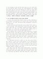 사회복지에 있어서 지방분권화가 갖는 함의를 설명하고 현재 우리나라의 사회복지를 위한 로컬거버넌스의 한계와 이의 성공조건에 대해 논하시오. 17페이지
