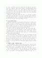 사회복지에 있어서 지방분권화가 갖는 함의를 설명하고 현재 우리나라의 사회복지를 위한 로컬거버넌스의 한계와 이의 성공조건에 대해 논하시오. 18페이지