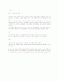 Vygotsky와 Piaget이론 비교 (Vygotsky의 사회문화적 인지이론과 Piaget 의 인지발달이론에 대해 비교분석하시오 4페이지