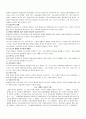 장애인의 재활서비스 가운데 사회재활서비스에 대해 설명하고, 그 과제를 서술하시오. 18페이지