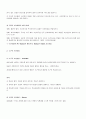행동주의이론의 주요개념인 파블로프식 조건형성과 스키너의 조건형성에 대해 간단히 설명하고 이 둘의 차이점에 대해 서술하시오. 2페이지