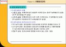 유통경로관리 8페이지