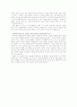 경찰 공무원용 자기소개서 2페이지