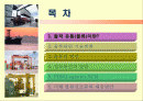 물류의발달 2페이지