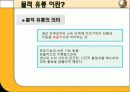 물류의발달 3페이지