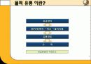 물류의발달 4페이지