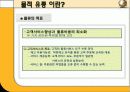물류의발달 7페이지
