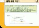 물류의발달 8페이지