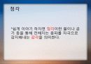 프레젠테이션1 6페이지