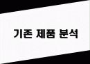 인간공학적 스마트폰 거치대 제작 3페이지